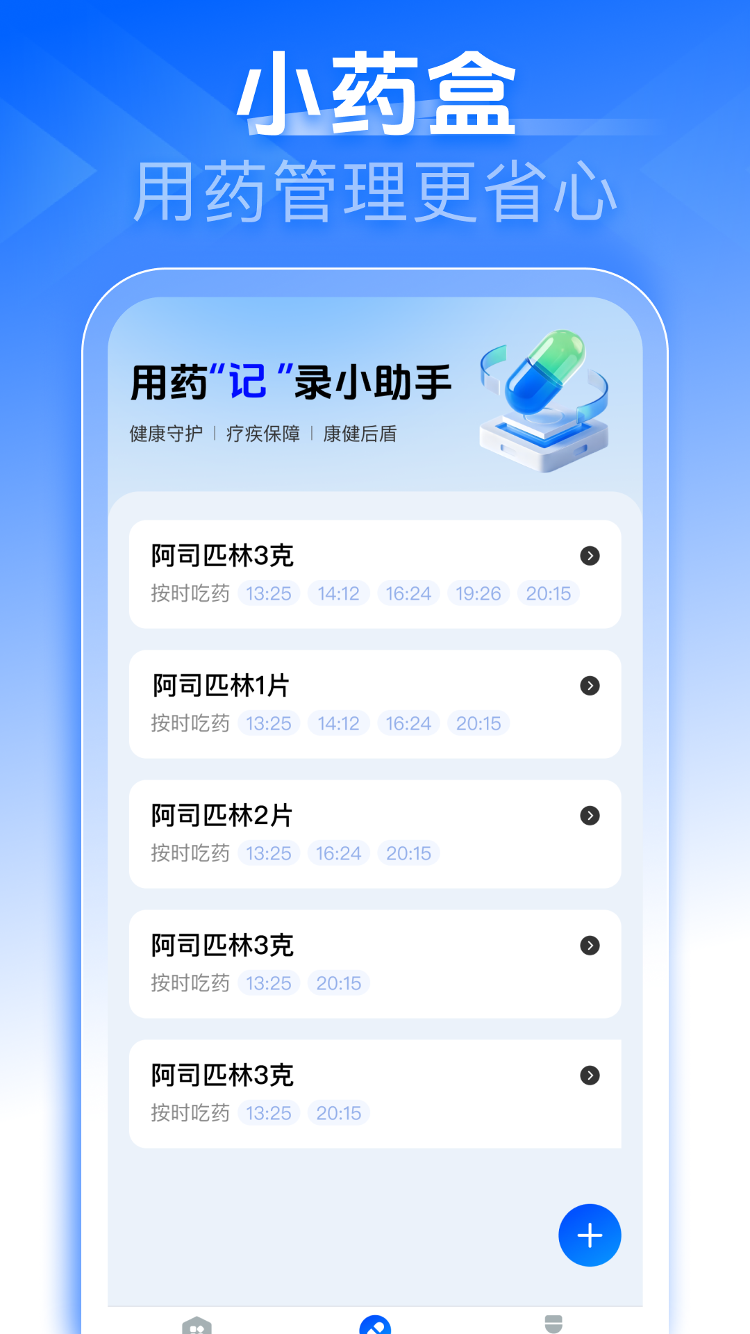 精彩截图-社保医保在线计算2026官方新版