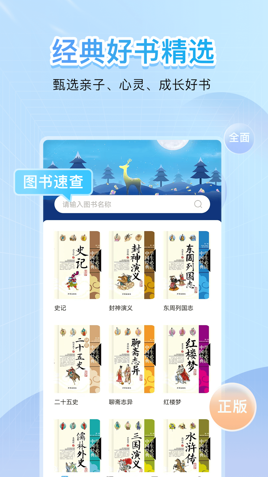 精彩截图-点读君2026官方新版