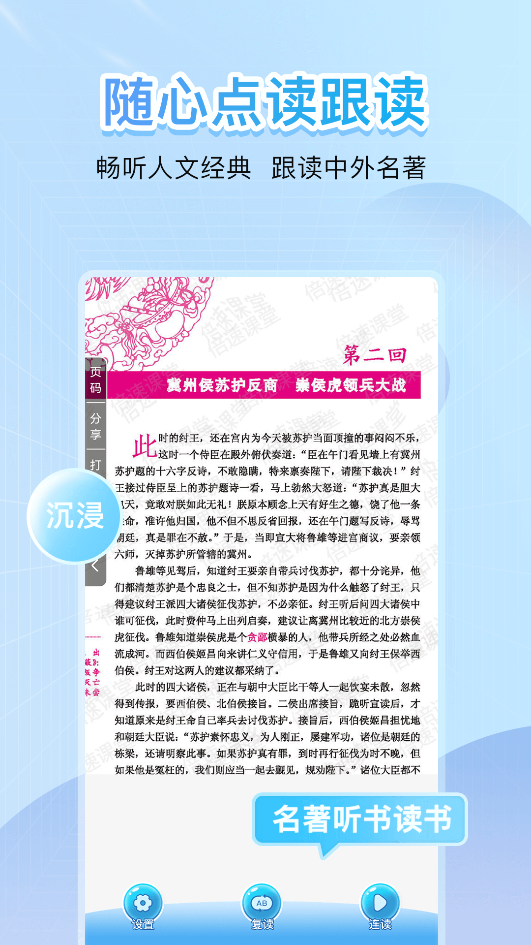 精彩截图-点读君2026官方新版