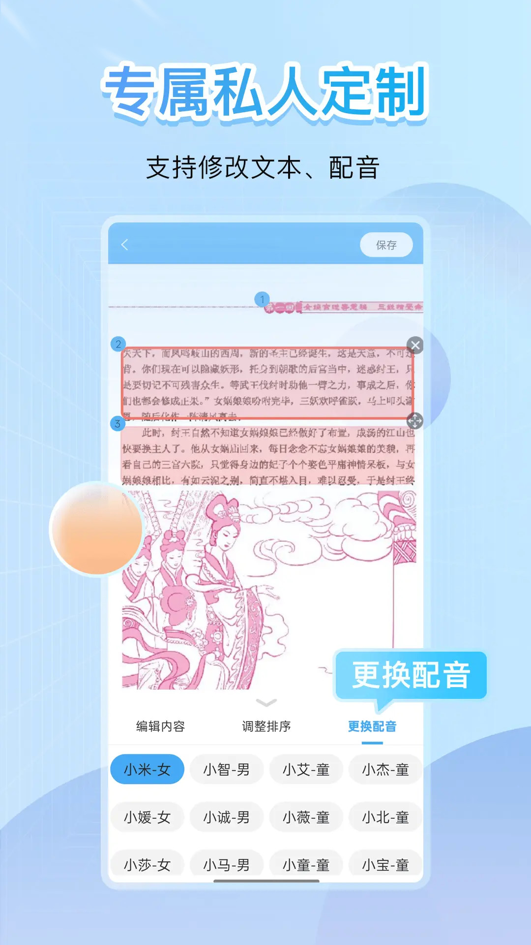精彩截图-点读君2026官方新版