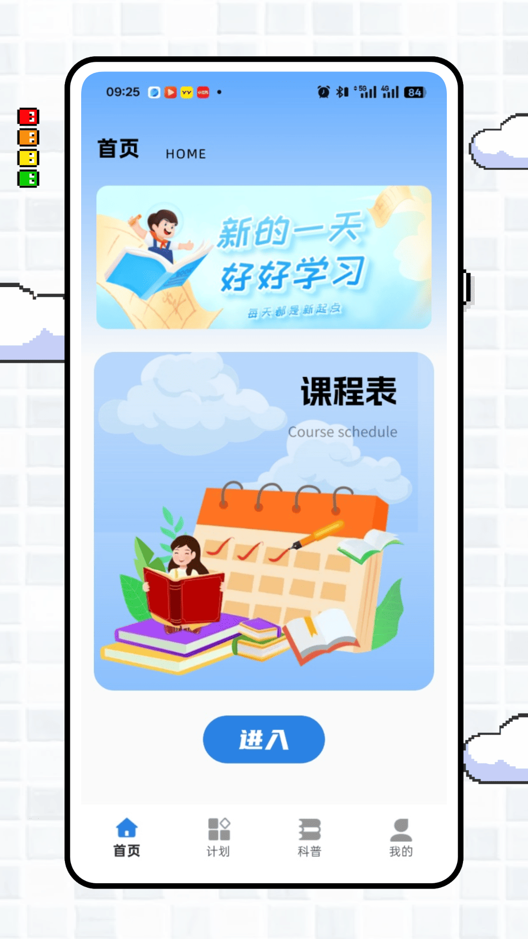 精彩截图-云班级2026官方新版