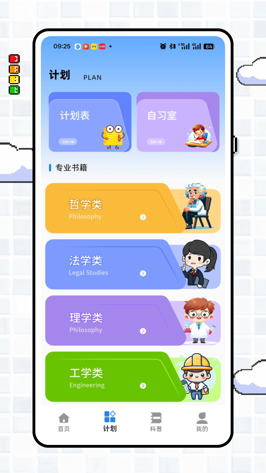 精彩截图-云班级2026官方新版