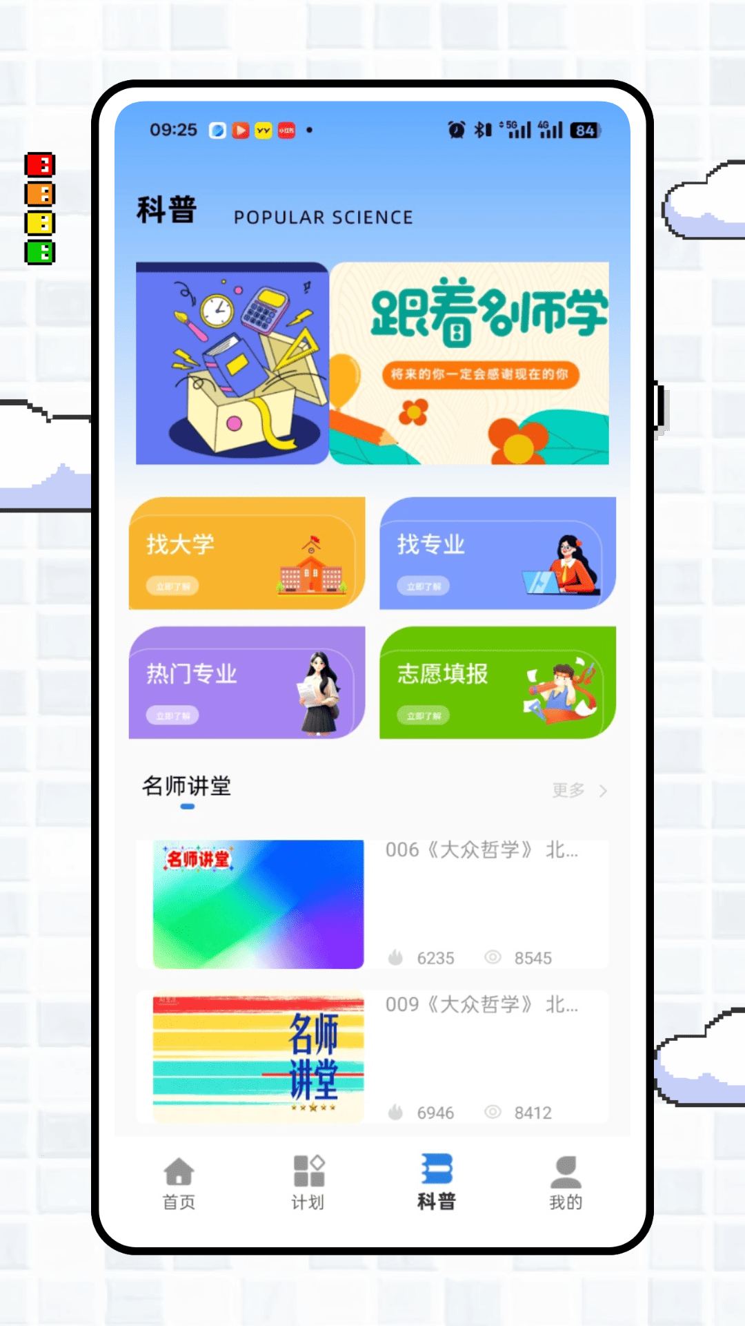 精彩截图-云班级2026官方新版