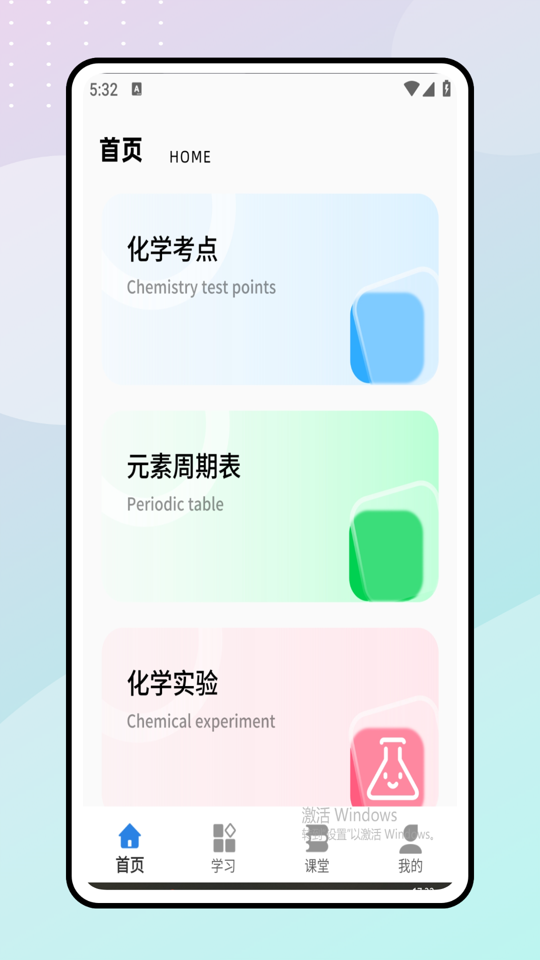 精彩截图-天天学化学2026官方新版