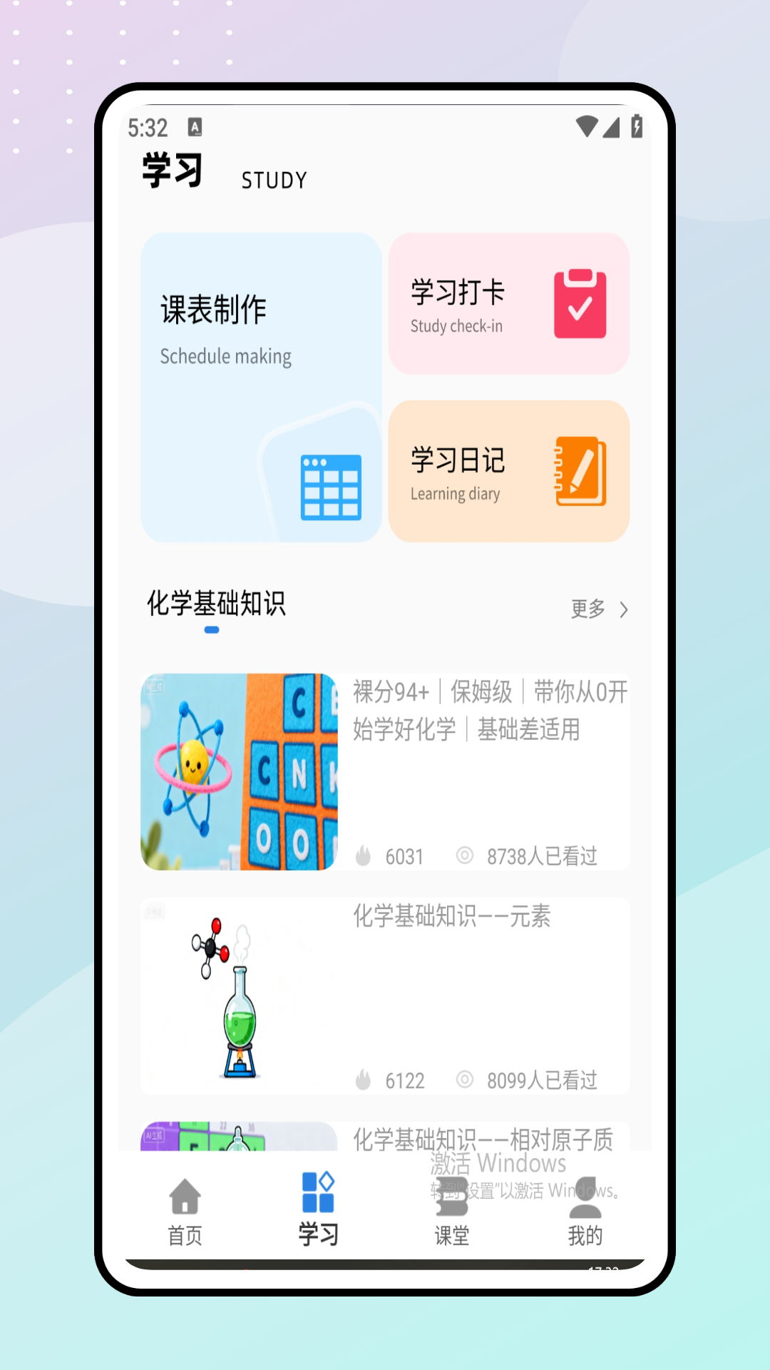 精彩截图-天天学化学2026官方新版