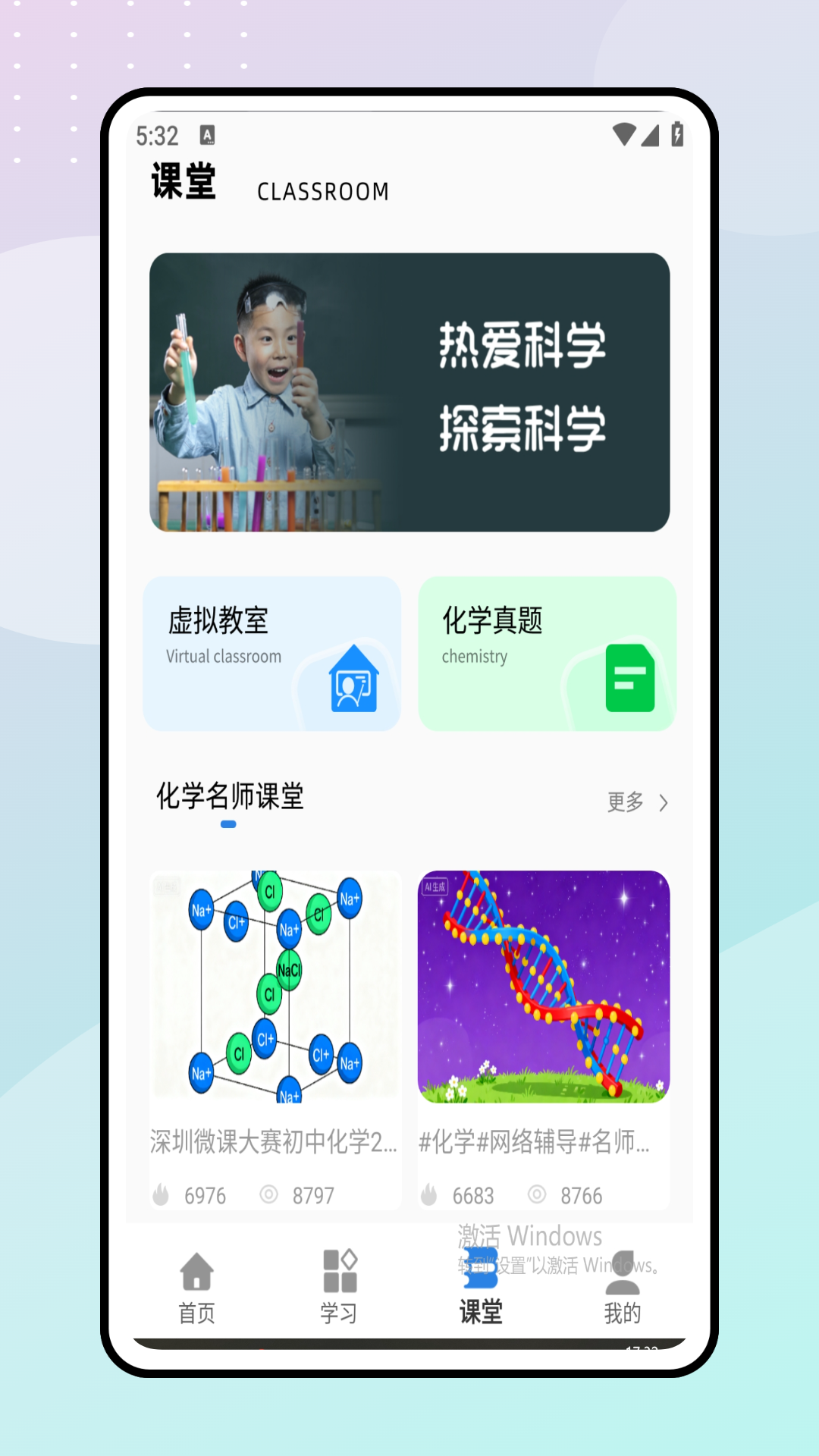 精彩截图-天天学化学2026官方新版