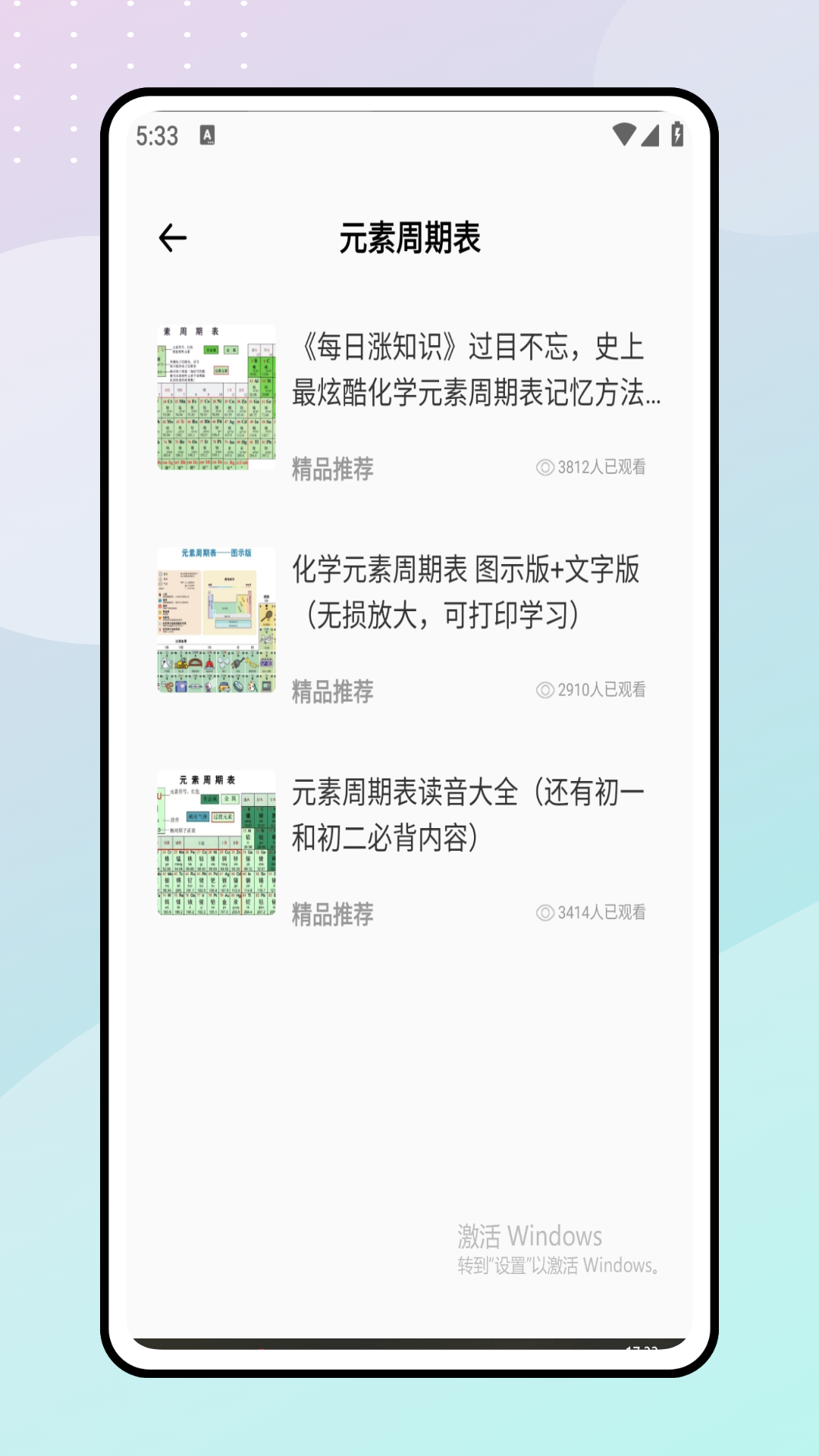 精彩截图-天天学化学2026官方新版