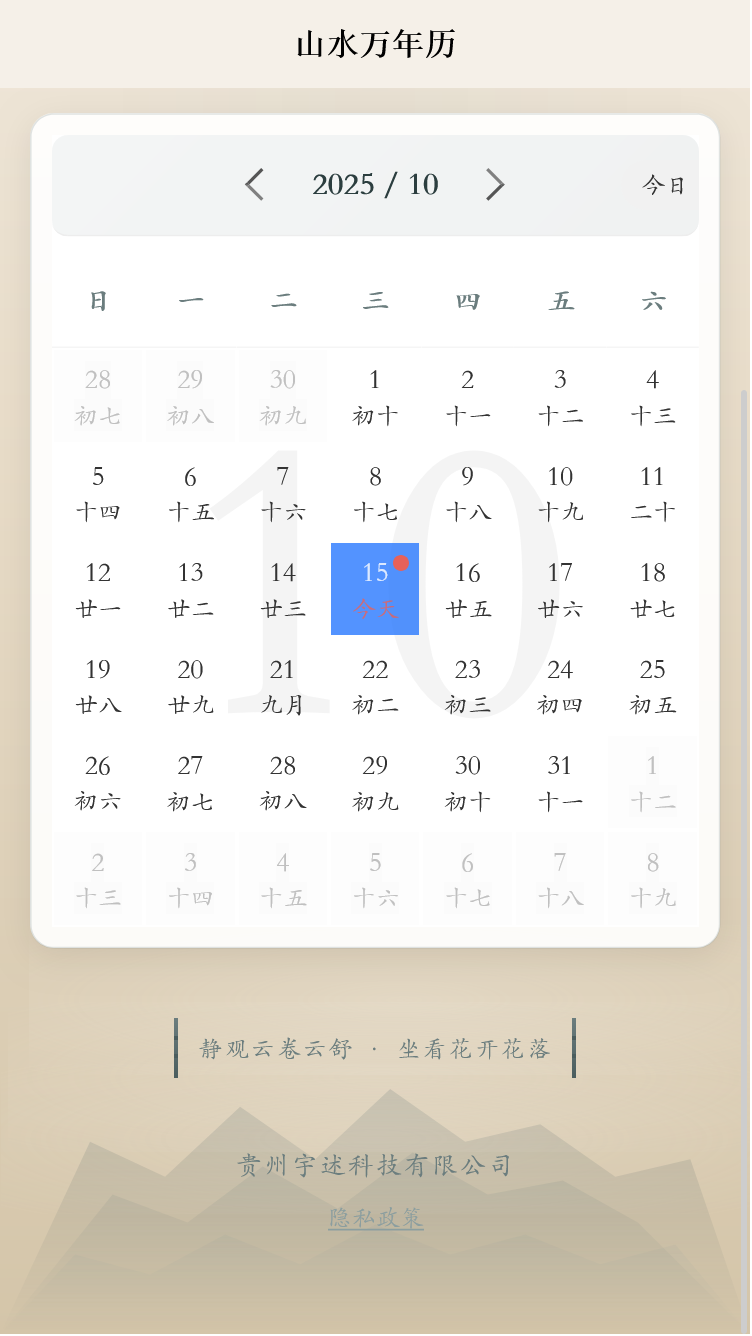 精彩截图-宇述科技助手2026官方新版