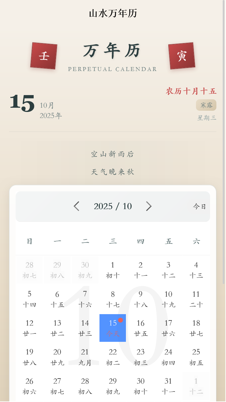精彩截图-宇述科技助手2026官方新版