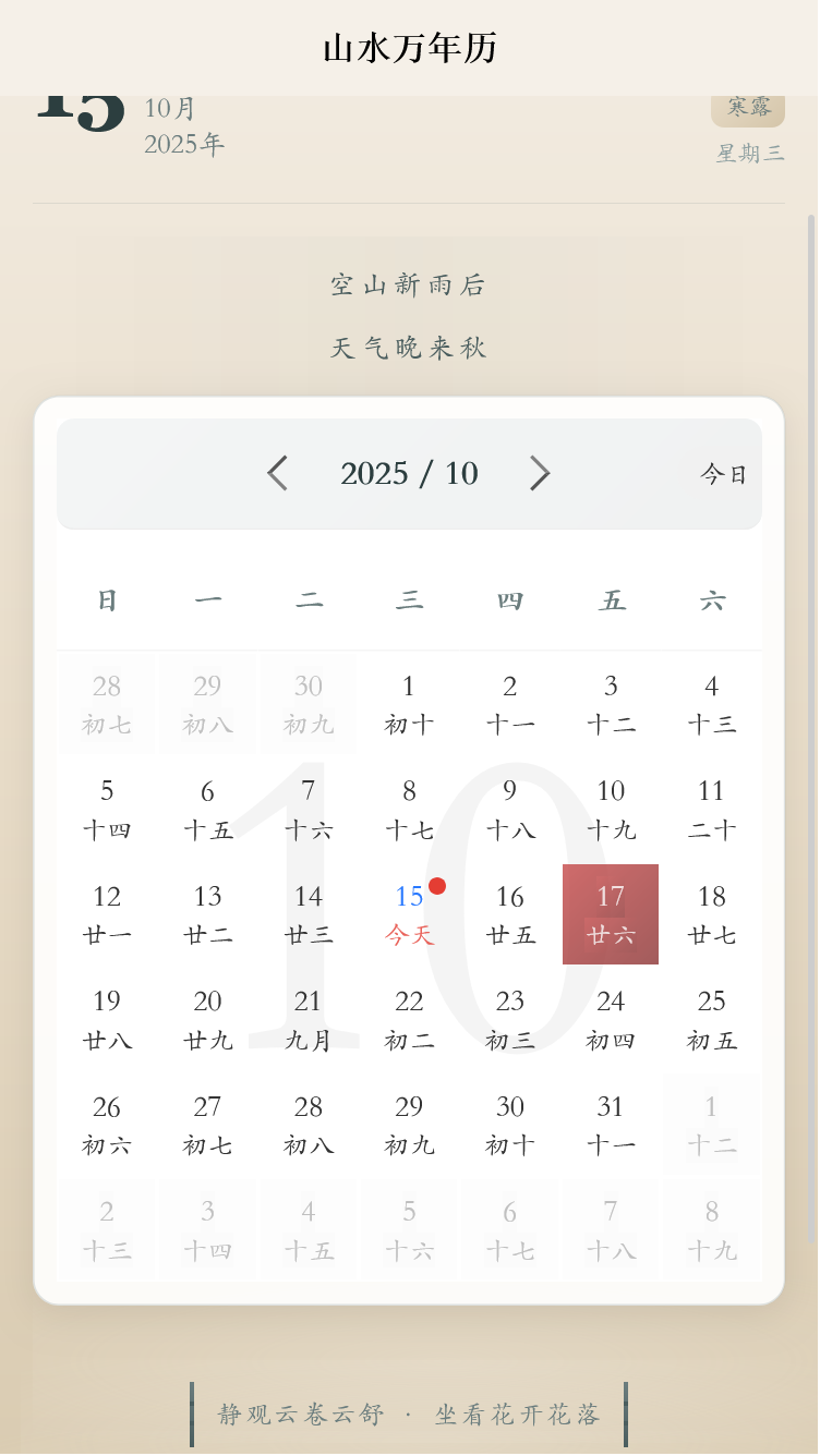 精彩截图-宇述科技助手2026官方新版