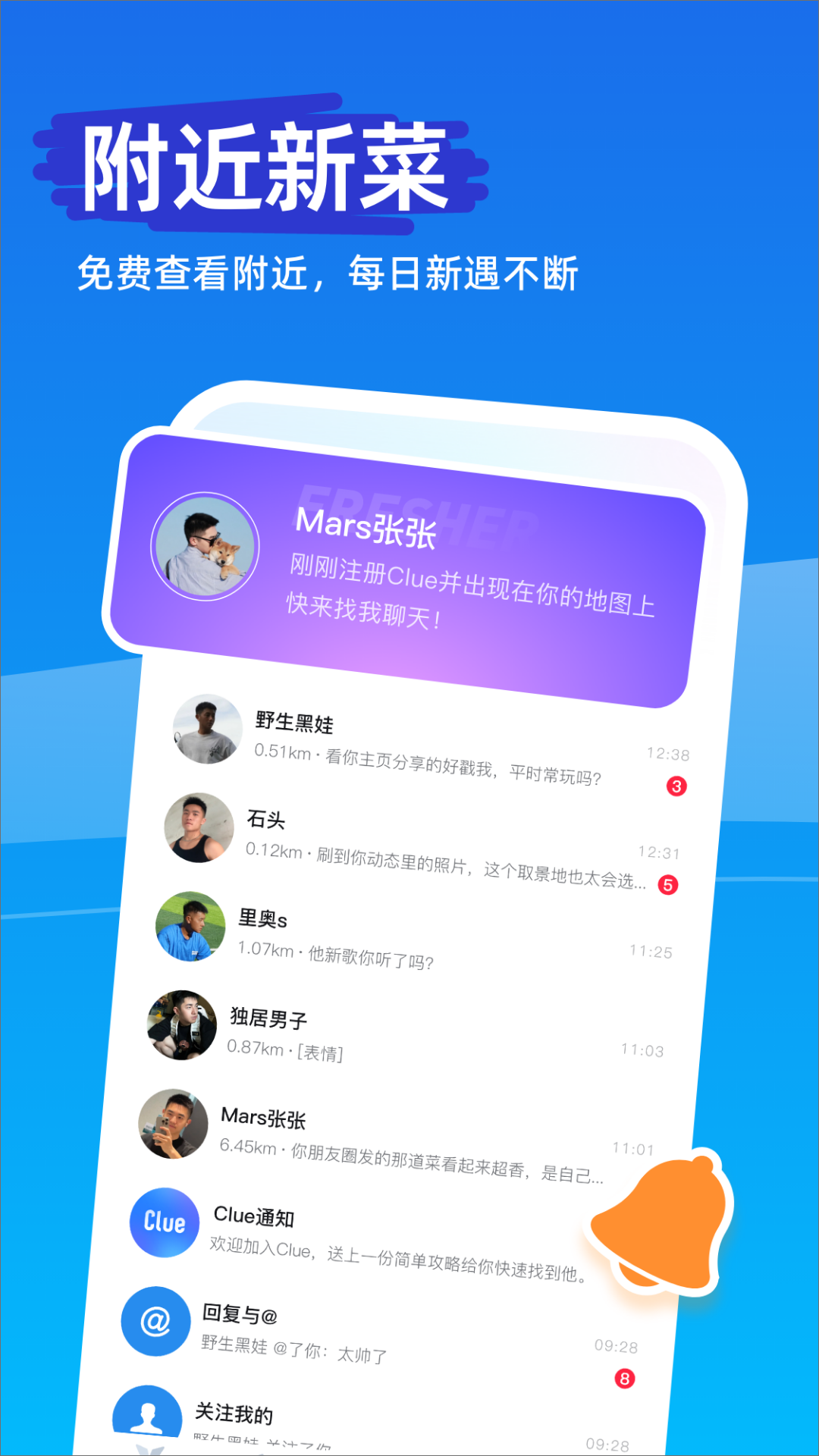 Clue 截图 1