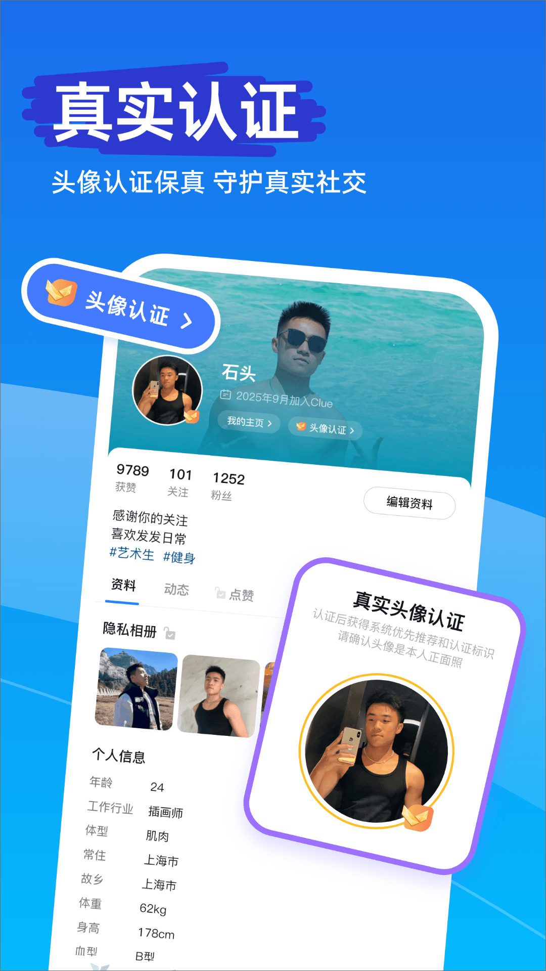 精彩截图-Clue2026官方新版
