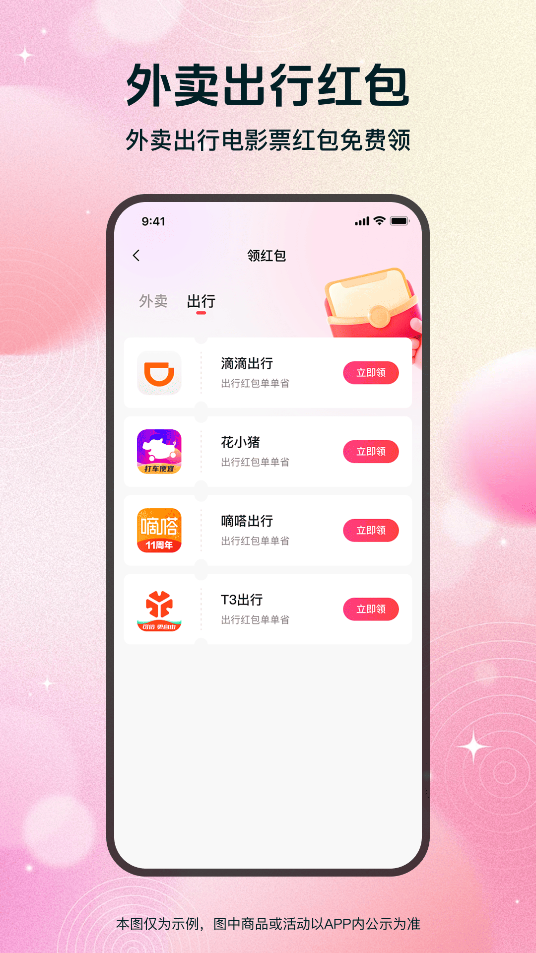 精彩截图-省钱优选联盟超市2026官方新版