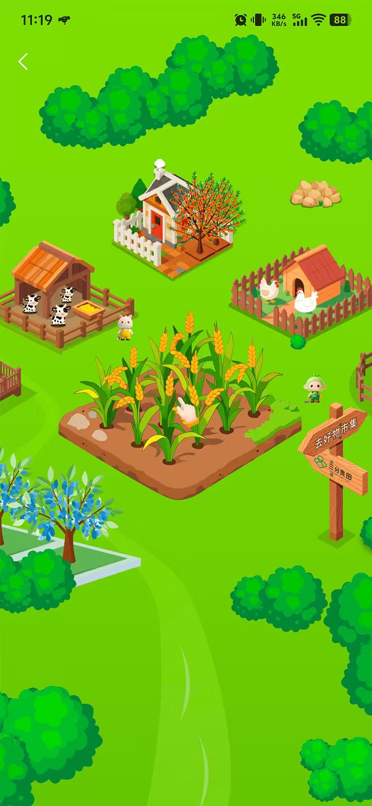 精彩截图-三分良田2026官方新版