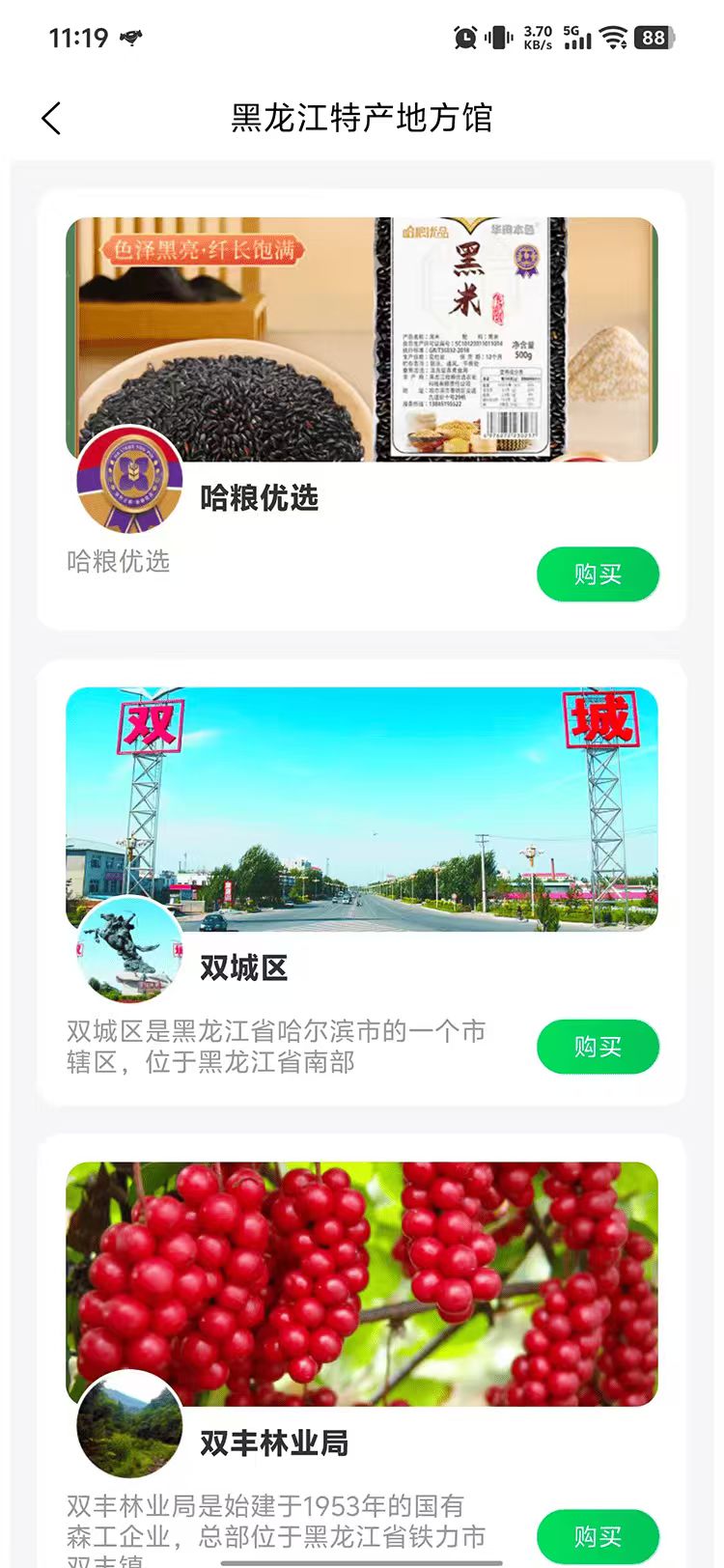精彩截图-三分良田2026官方新版