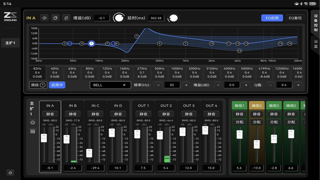 精彩截图-ZSOUND S12026官方新版