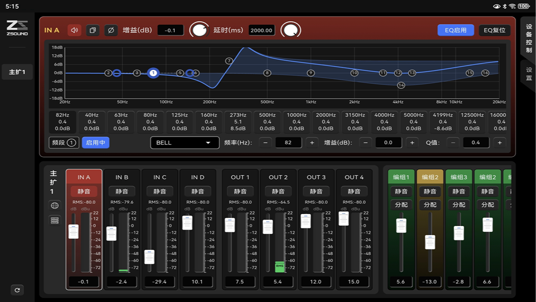 精彩截图-ZSOUND S12026官方新版