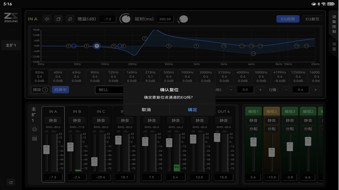 精彩截图-ZSOUND S12026官方新版