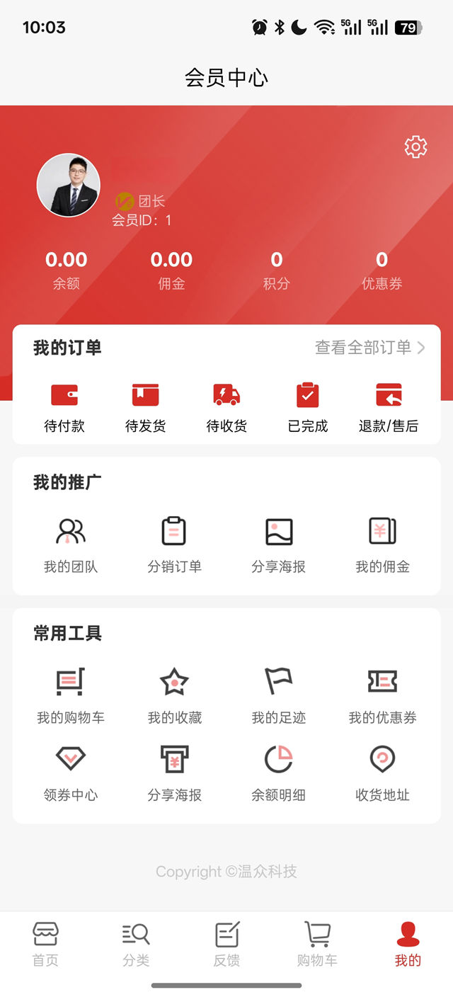 精彩截图-温众集品2026官方新版