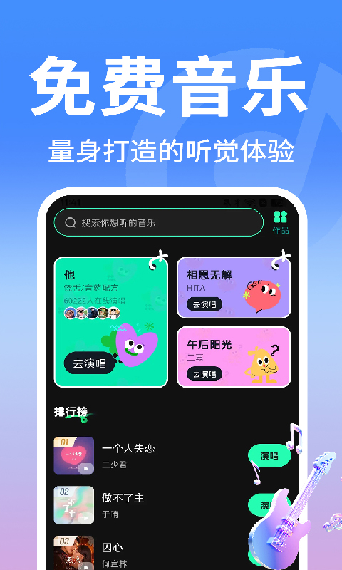 精彩截图-全免老歌多多2026官方新版