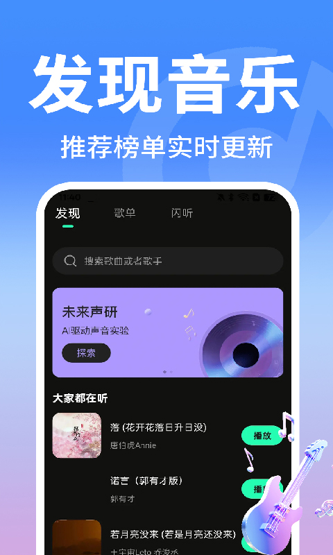 精彩截图-老歌随身免费听2026官方新版