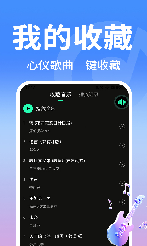 精彩截图-老歌随身免费听2026官方新版