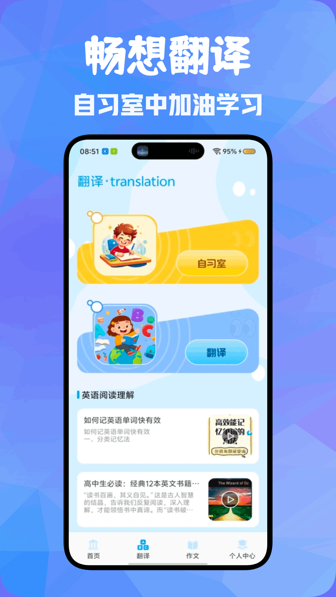 精彩截图-萌趣英语宝2026官方新版