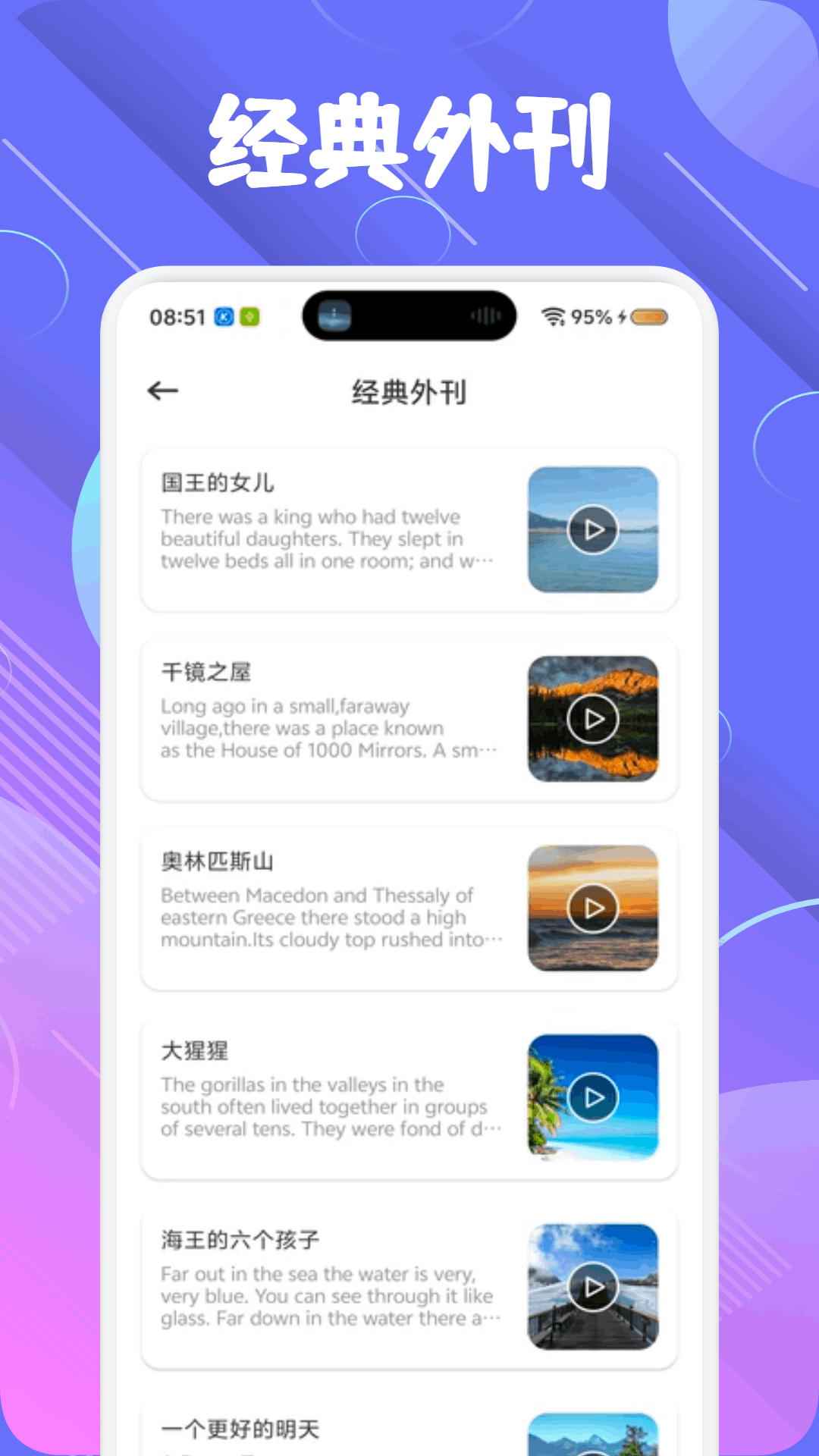 精彩截图-萌趣英语宝2026官方新版