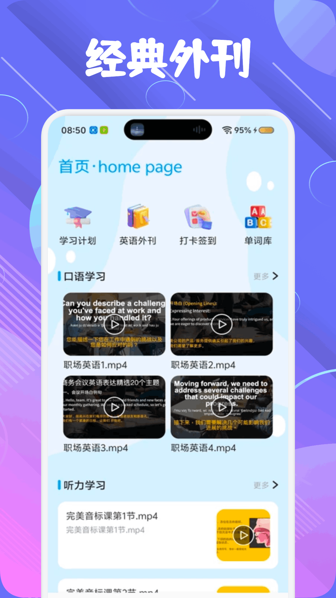 精彩截图-萌趣英语宝2026官方新版