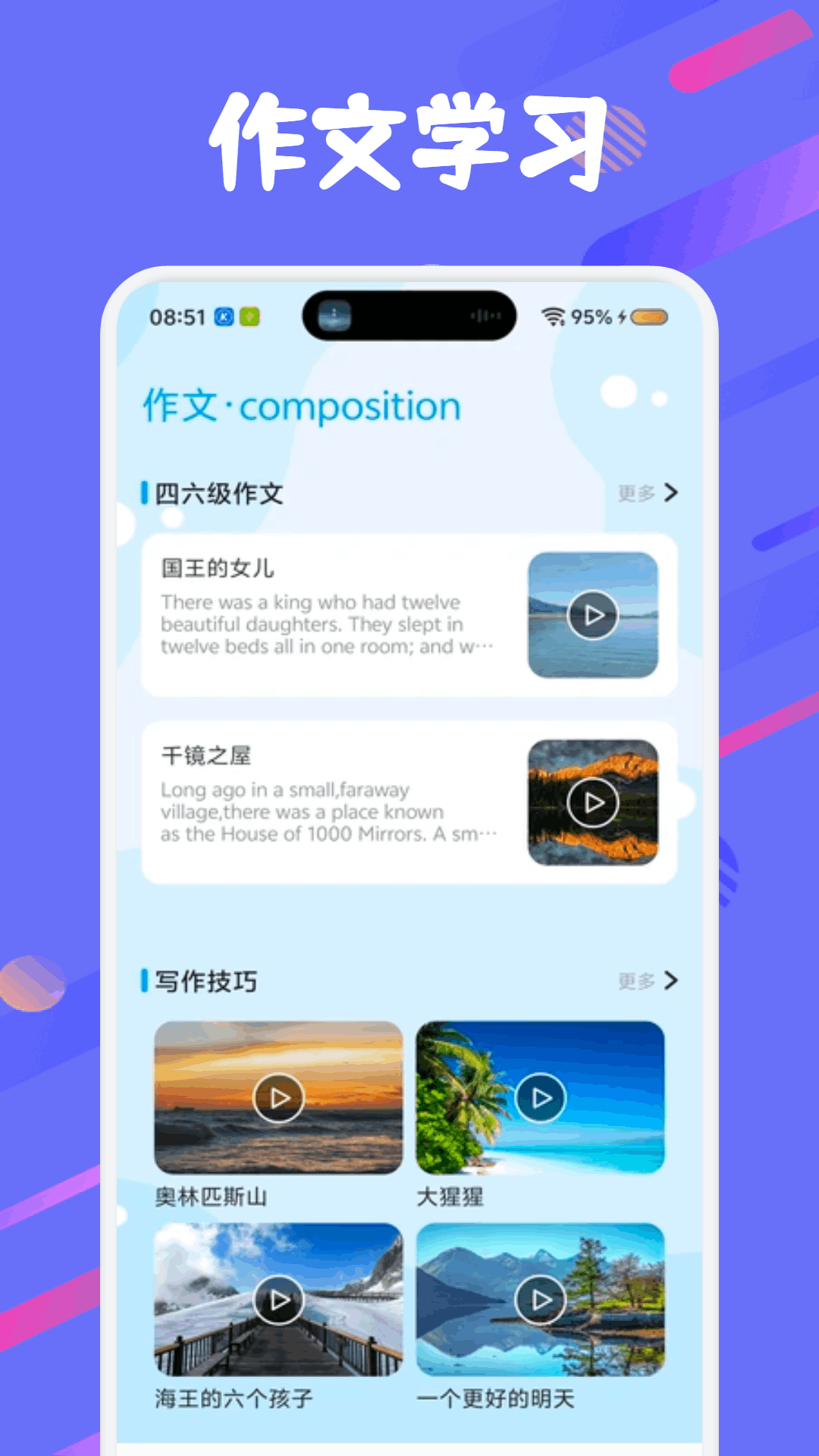 精彩截图-萌趣英语宝2026官方新版