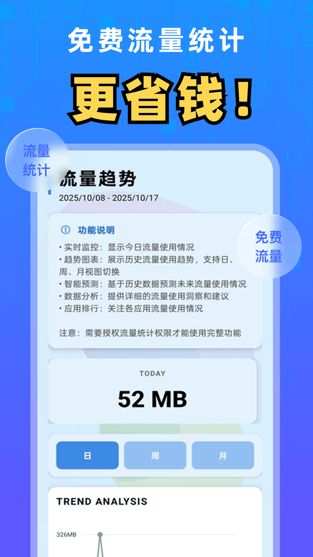 精彩截图-免费连连通WiFi2026官方新版