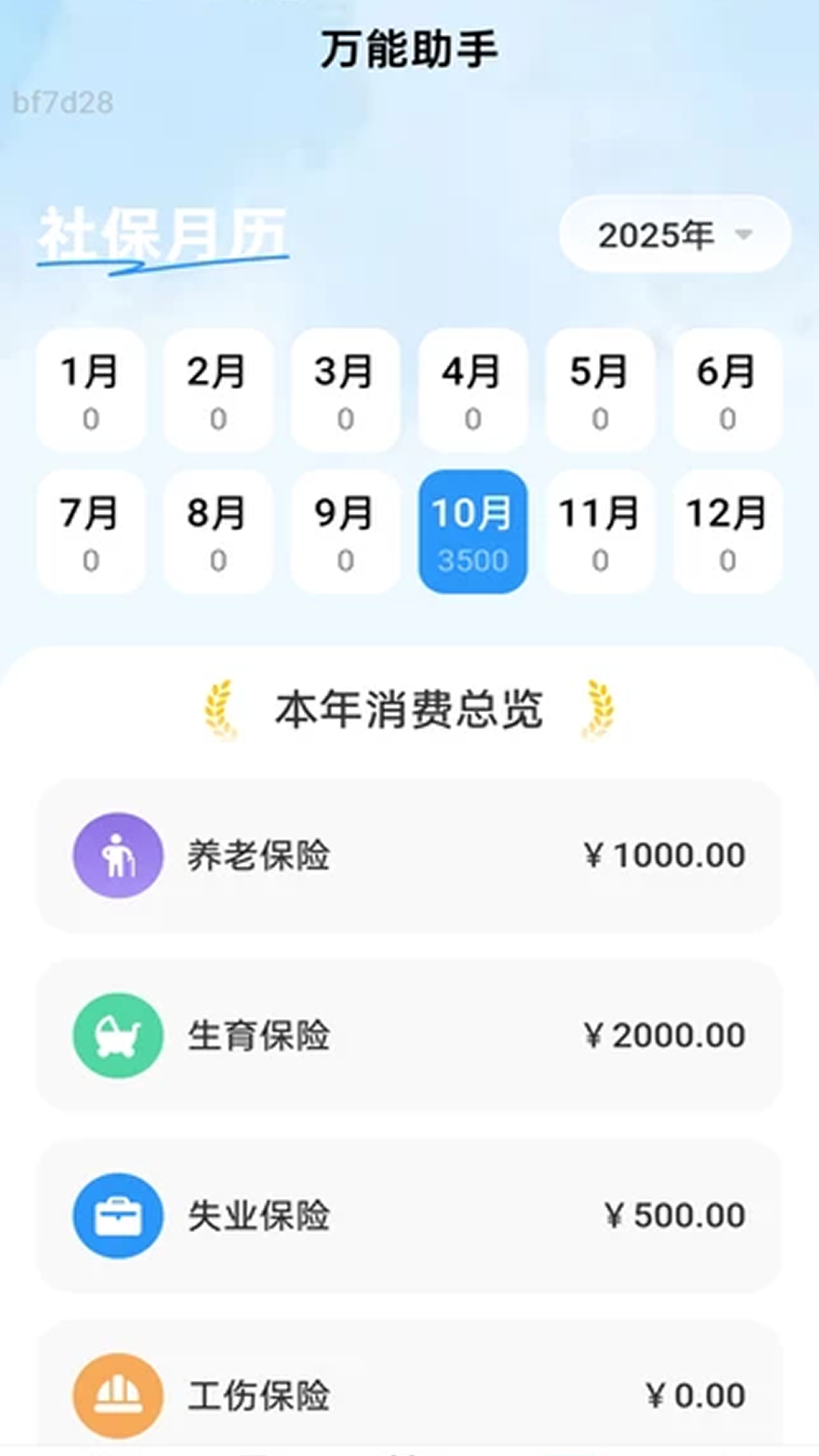 精彩截图-免费连连通WiFi2026官方新版