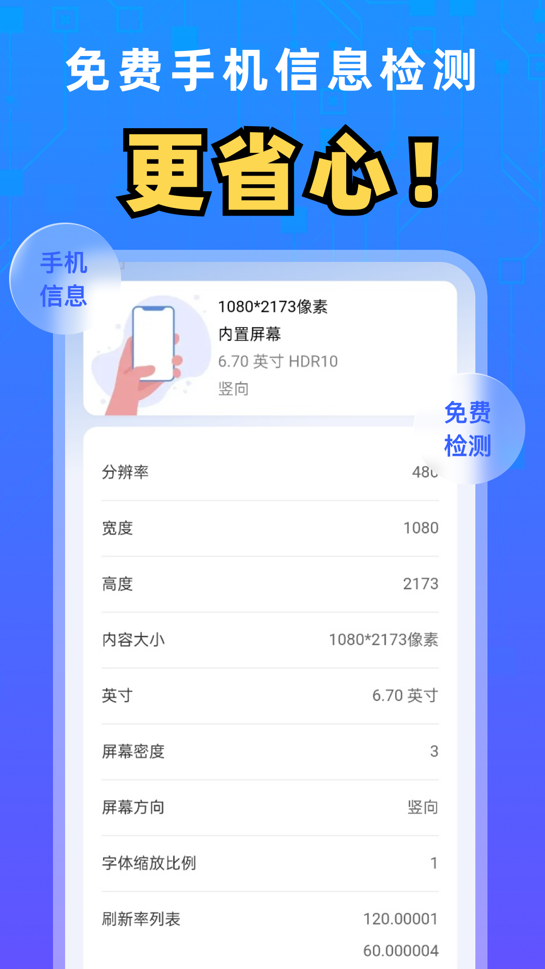 精彩截图-免费连连通WiFi2026官方新版