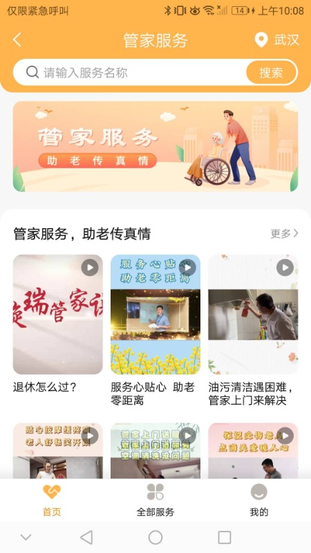 精彩截图-璇康2026官方新版