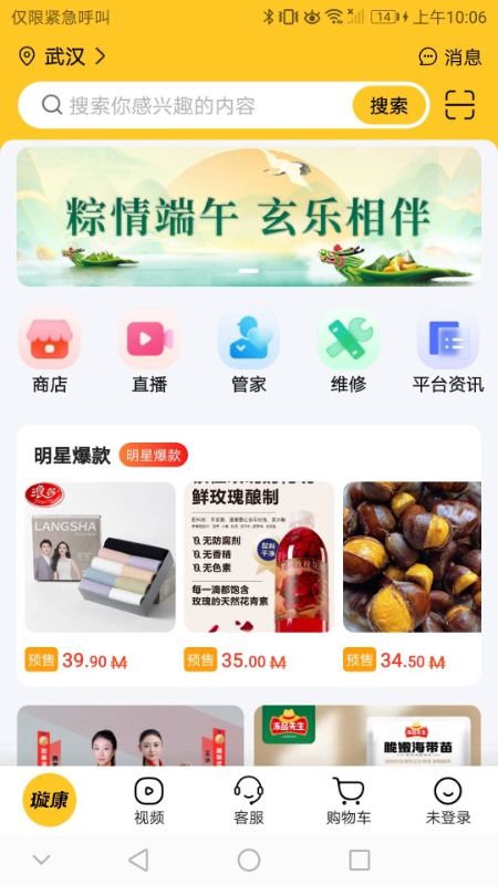 精彩截图-璇康2026官方新版