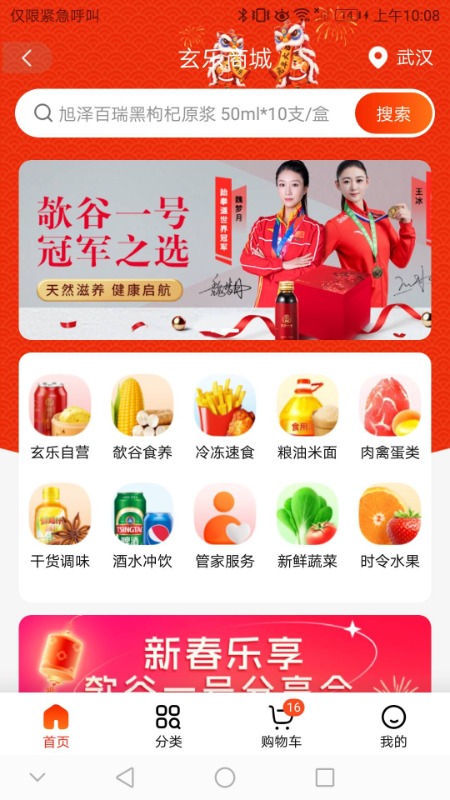 精彩截图-璇康2026官方新版