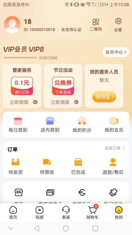 精彩截图-璇康2026官方新版