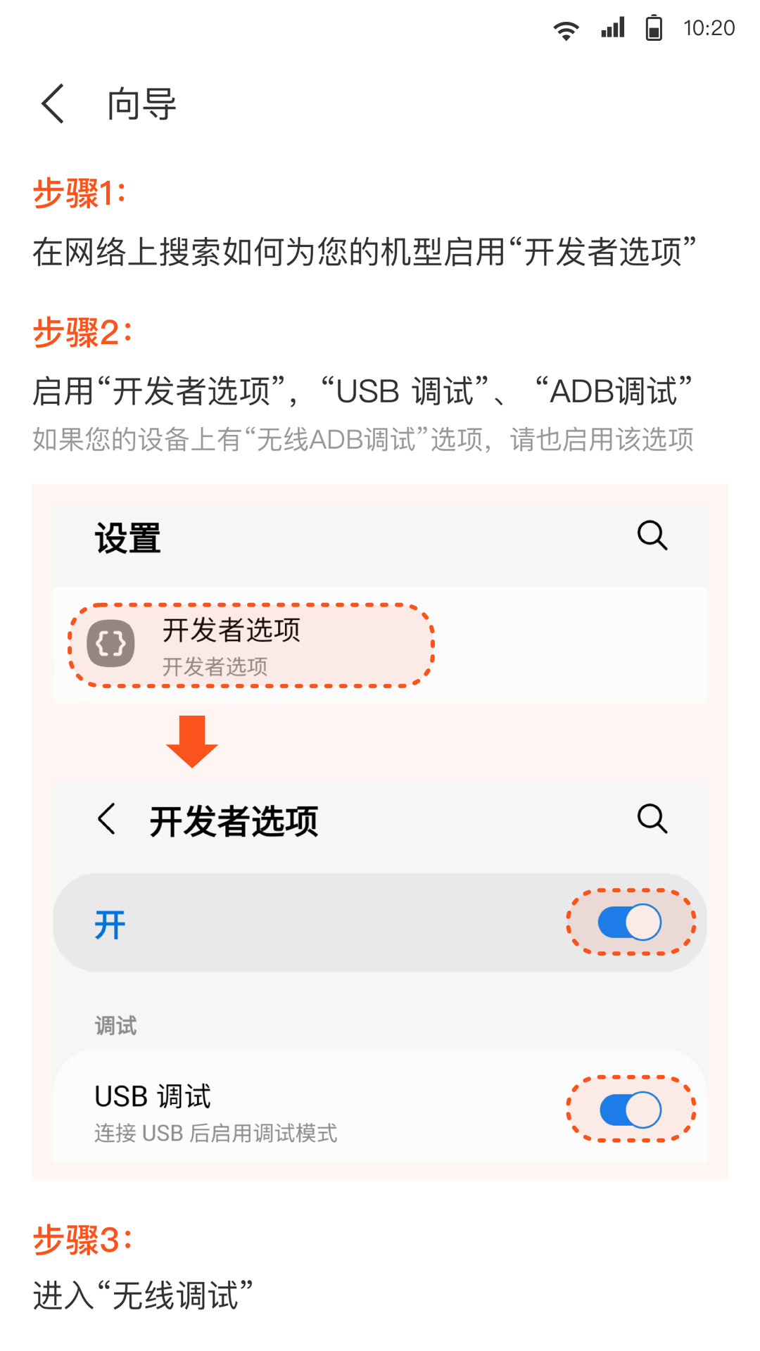 精彩截图-iAdb2026官方新版