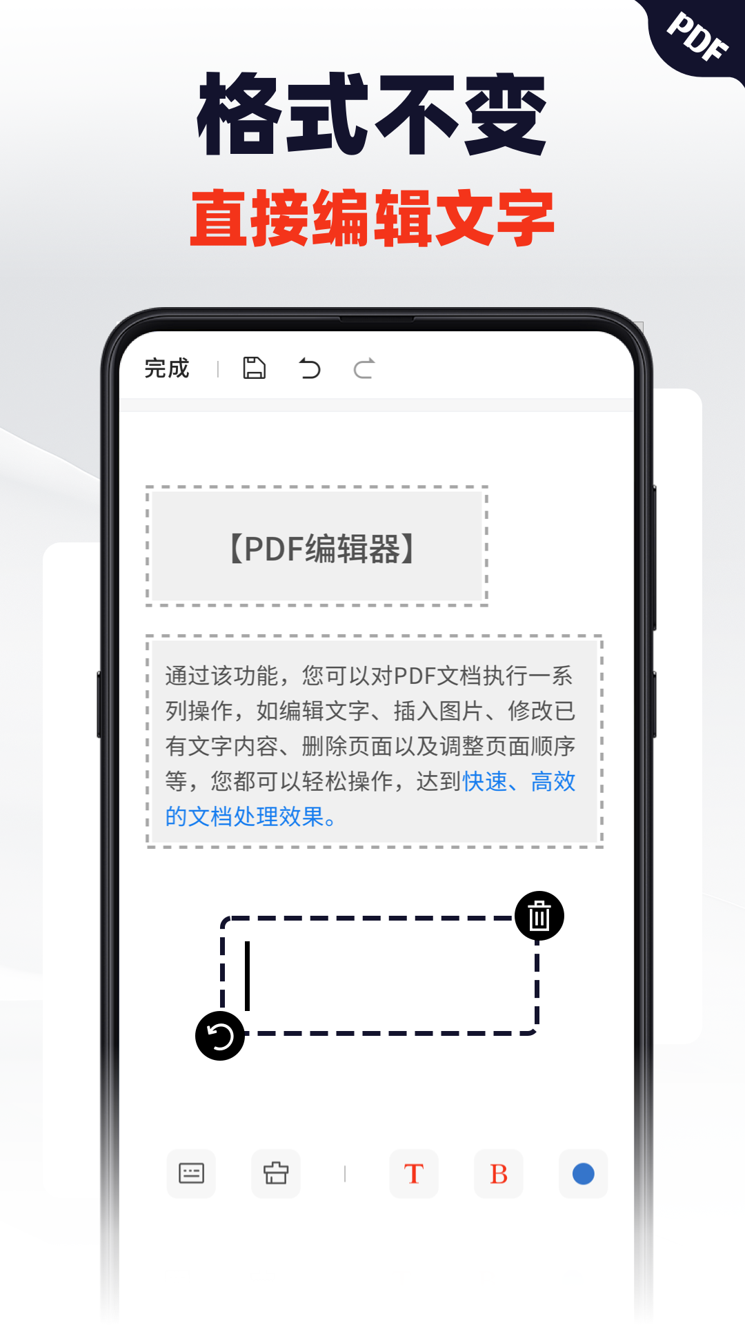 精彩截图-轻松PDF编辑器2026官方新版