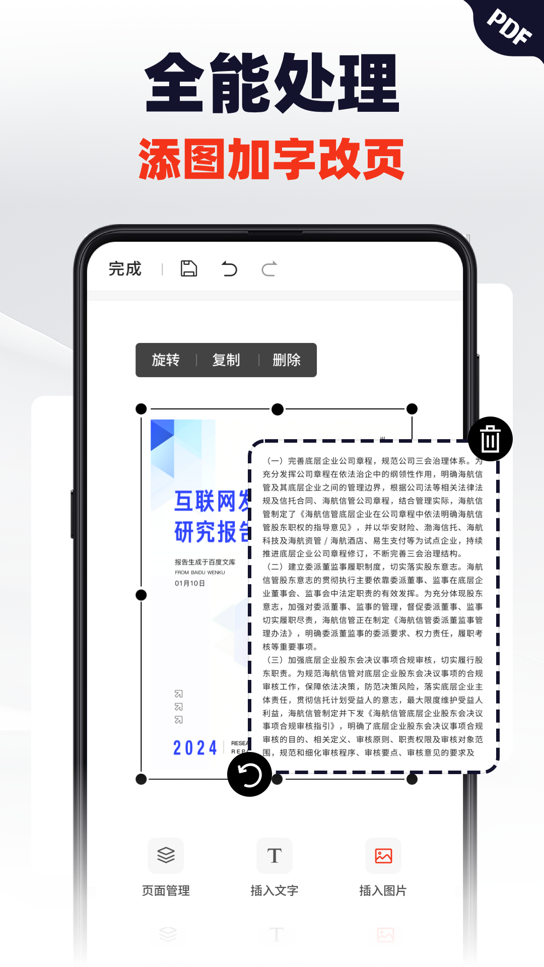 精彩截图-轻松PDF编辑器2026官方新版