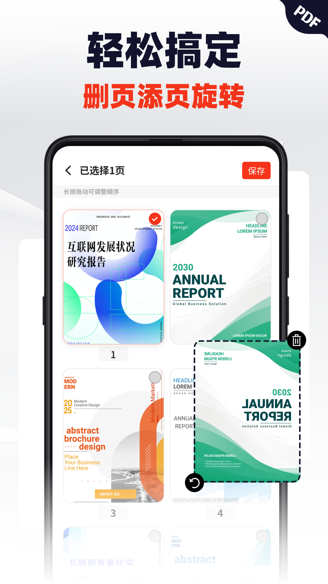 精彩截图-轻松PDF编辑器2026官方新版