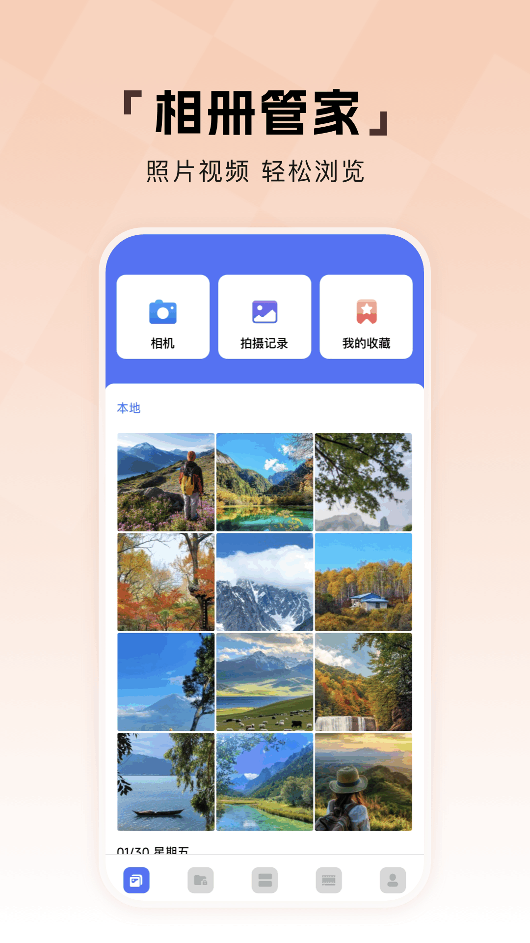 精彩截图-相册π2026官方新版