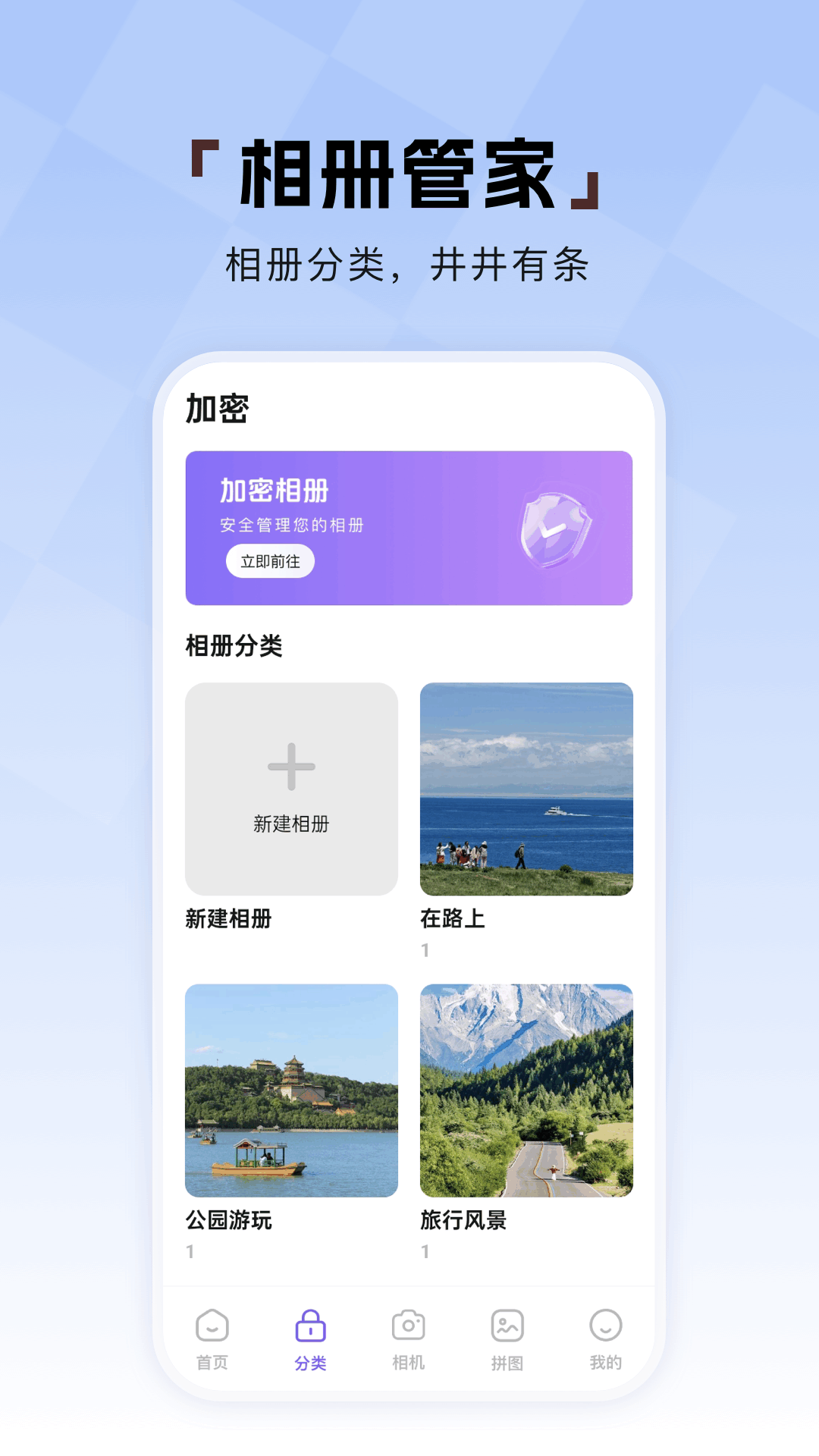 精彩截图-相册π2025官方新版