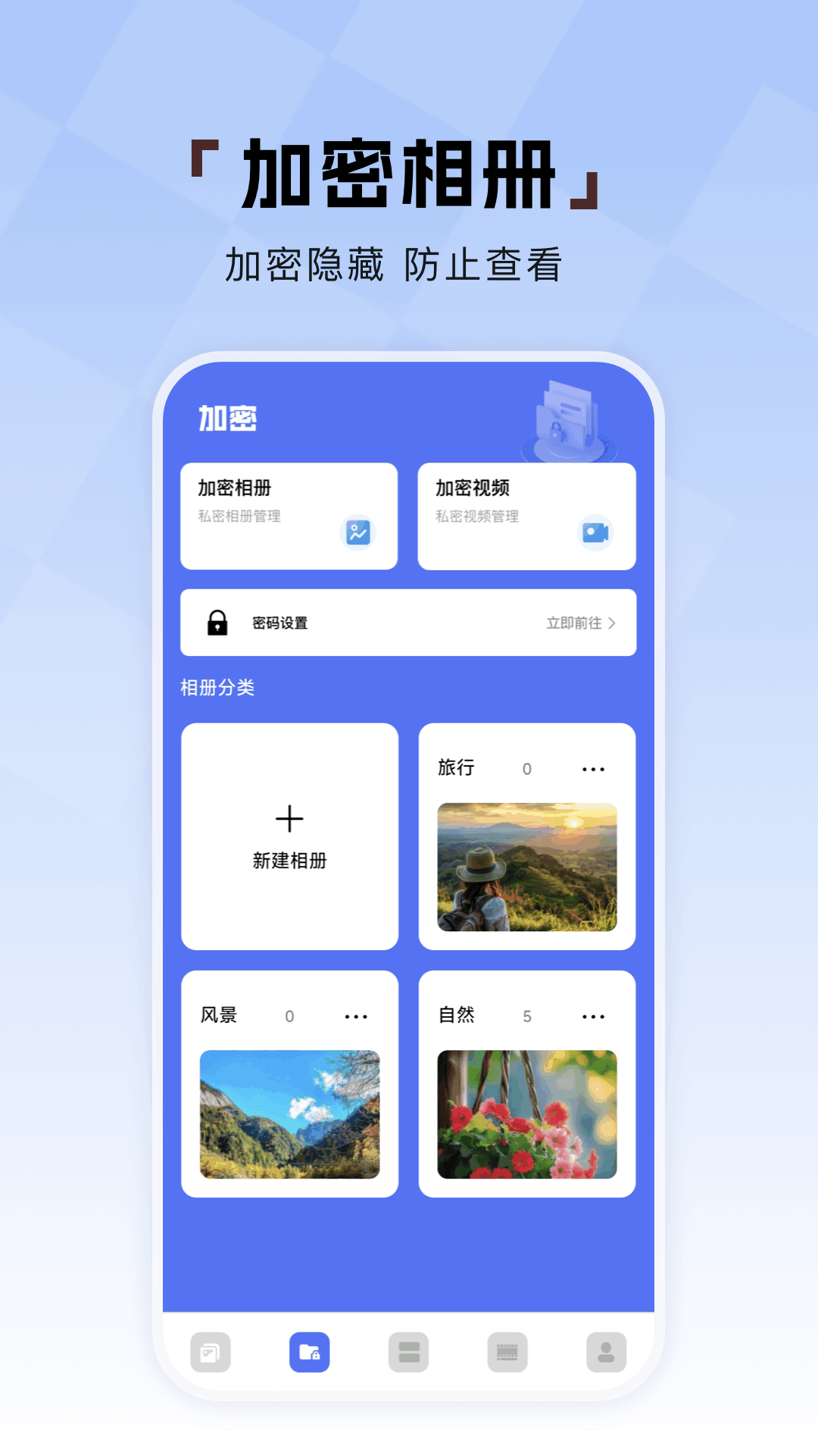 精彩截图-相册π2026官方新版