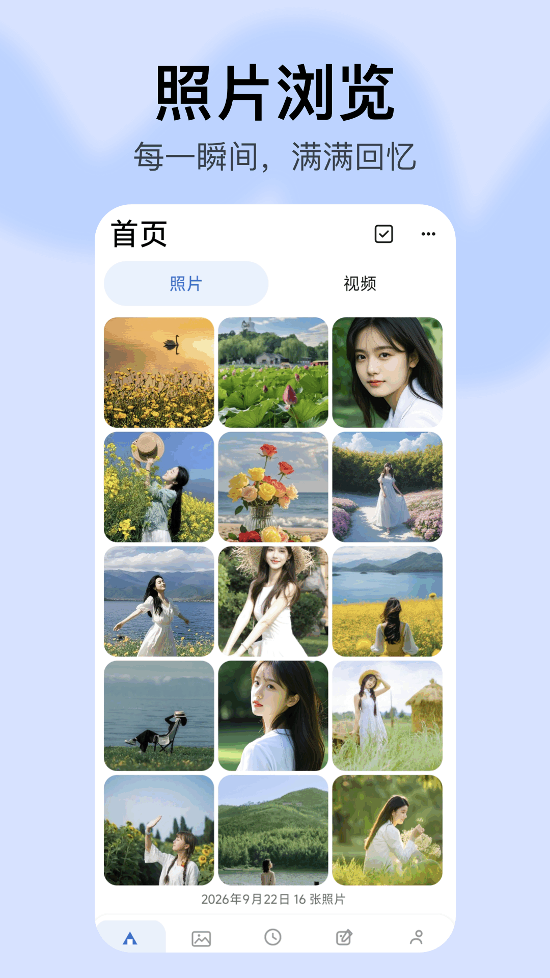 精彩截图-相册π2026官方新版