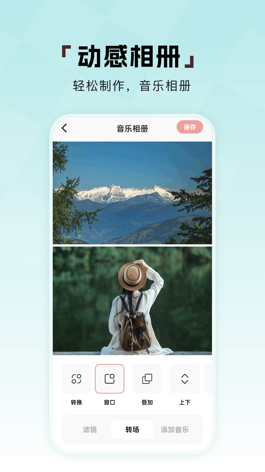 精彩截图-相册π2025官方新版