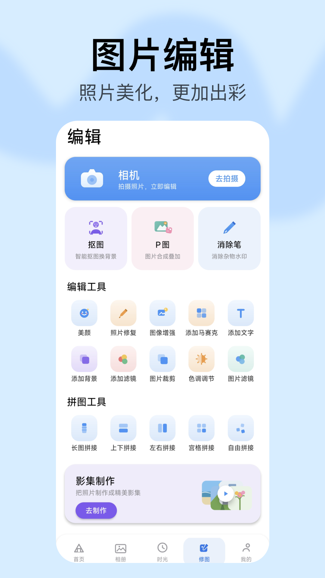 精彩截图-相册π2026官方新版