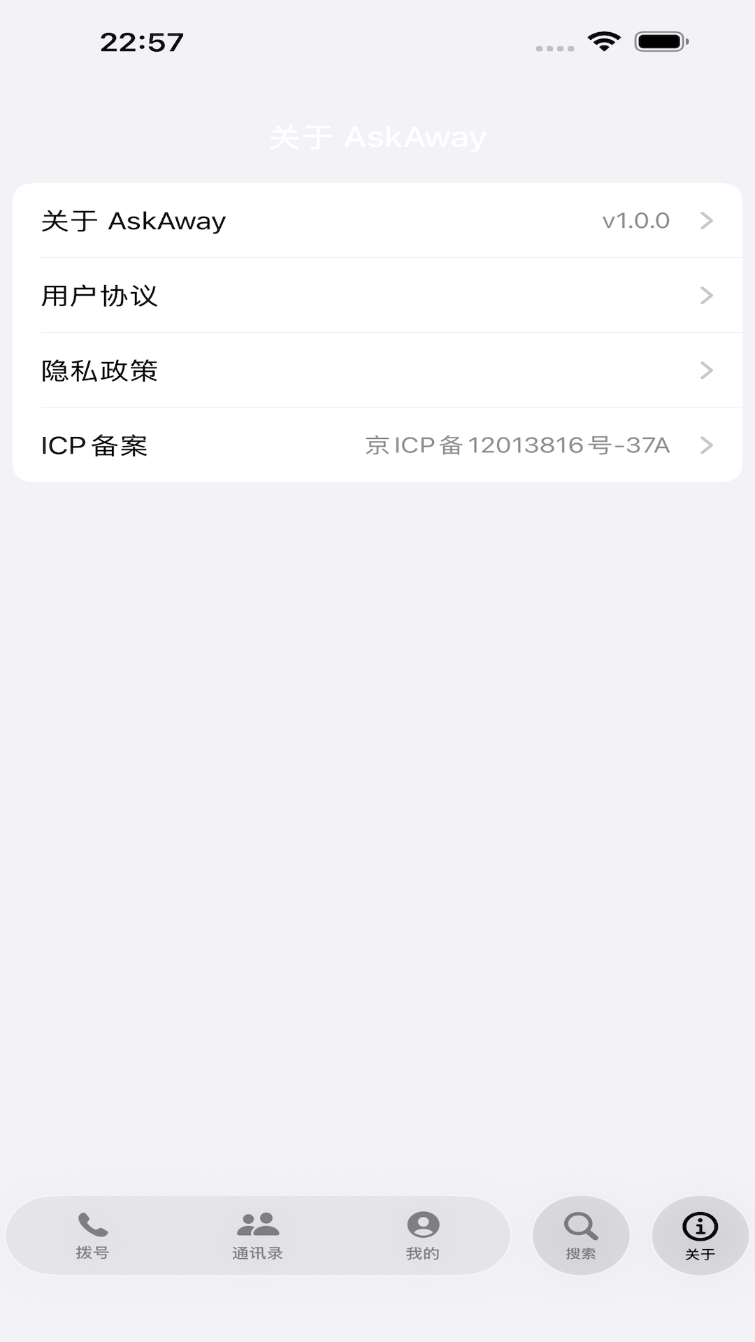 精彩截图-AskAway2026官方新版
