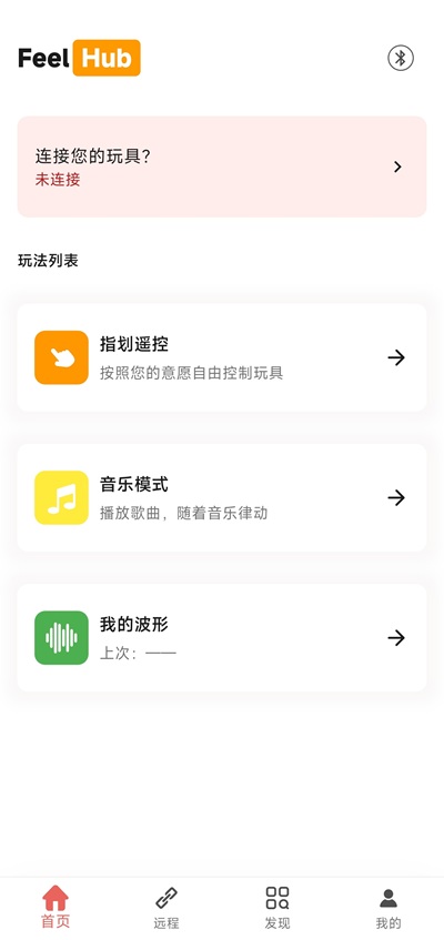 精彩截图-FeelHub2026官方新版