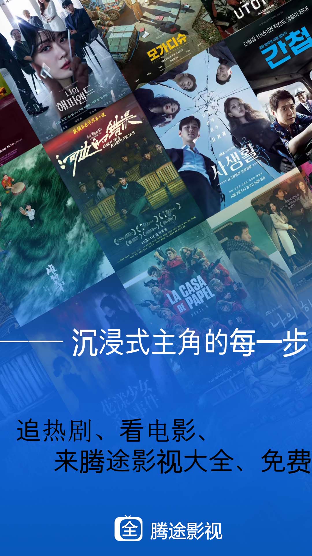 精彩截图-腾途影视大全播放器2026官方新版